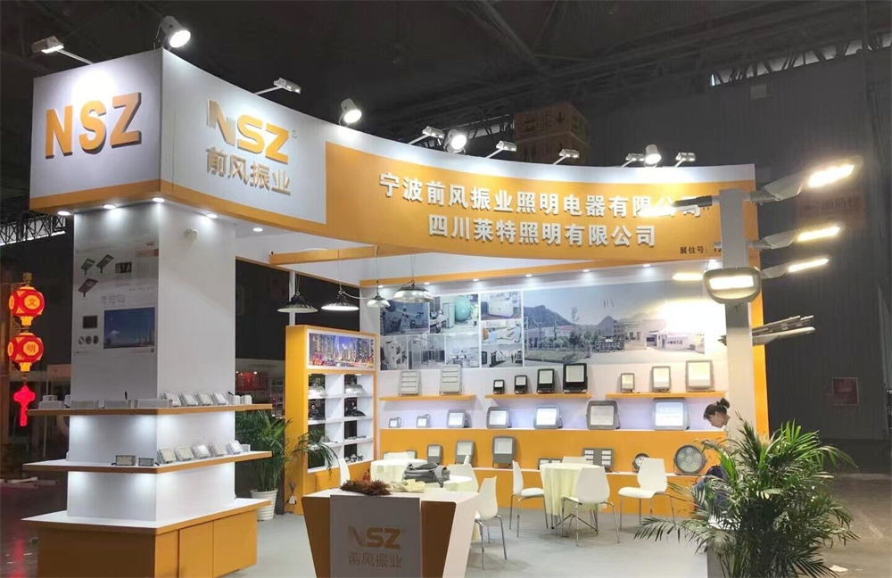 page-1-1 Tianfu Lighting Expo 2020